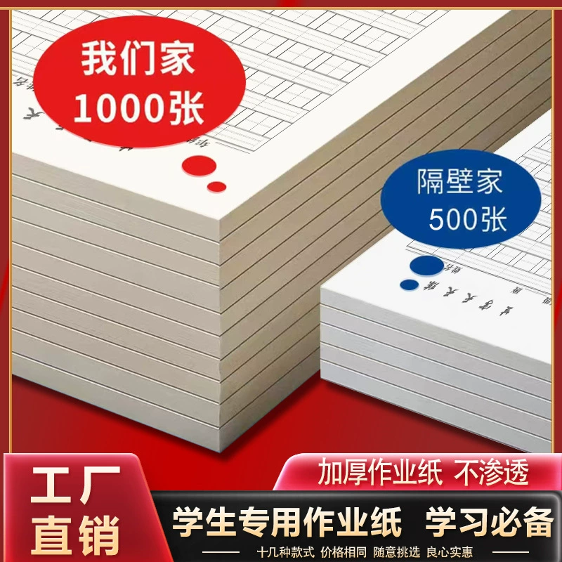 Защита глаз, утолщенная оптовая продажа, большой блокнот, отрывная пустая бумага для черновиков, английская бумага для домашних заданий, студенческая бумага для черновиков