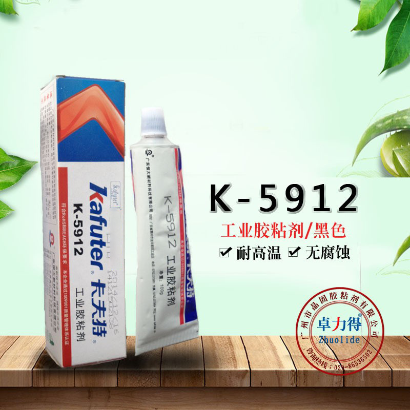 卡夫特K-5912（黑色）室温硫化硅橡胶密封胶100g密封防水软胶