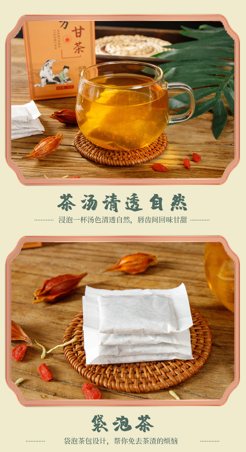 Hanfang Yi Gan Tea 150g Box Cold Brewed Herbal Tea Bags with Honeysuckle Cassia Seed and Goji Berry specifications