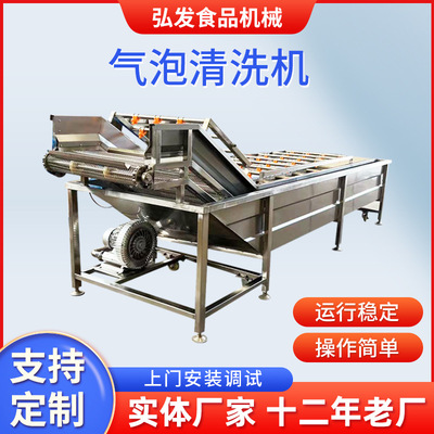 厂家商用果蔬气泡喷淋式清洗机全自动多功能洗菜机清洗设备流水线|ms