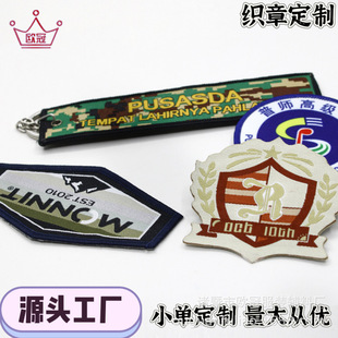 厂家直供 专业定做织章商标肩章刺绣熨烫布贴卡通布贴定制设计-阿里巴巴