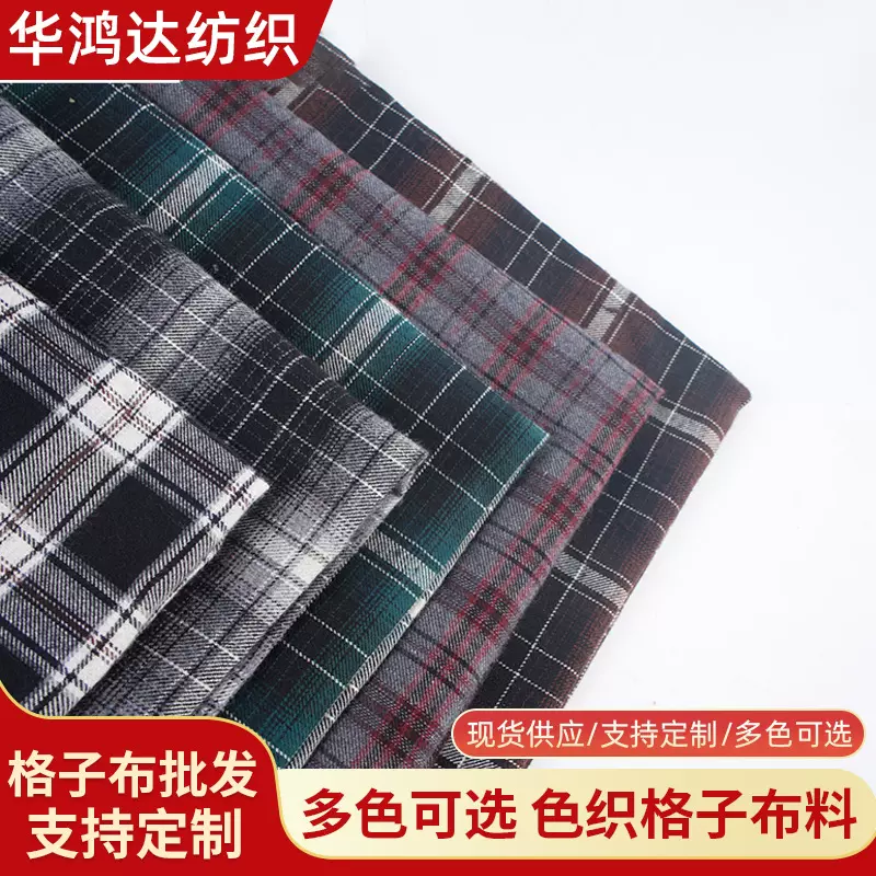棉质格子布批发黑白墨绿色衬衫服饰JK百褶裙子布面料色织磨毛布料