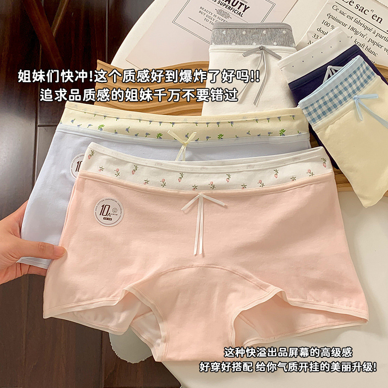 女生甜美大码纯棉内裤女平角裤加长纯棉裆10A抗菌拼色学院风内裤|undefined