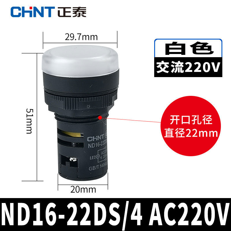 Chint インジケータ LED 電源 ND16-22DS 赤 24v 緑 220v 380v ブザー信号灯 AD16|undefined