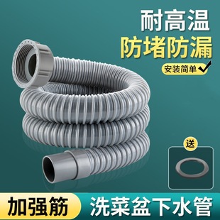 Kitchen dish basin sewer pipe anti-odor sink single sink drain pipe sink sink mop sink hose sewer accessories