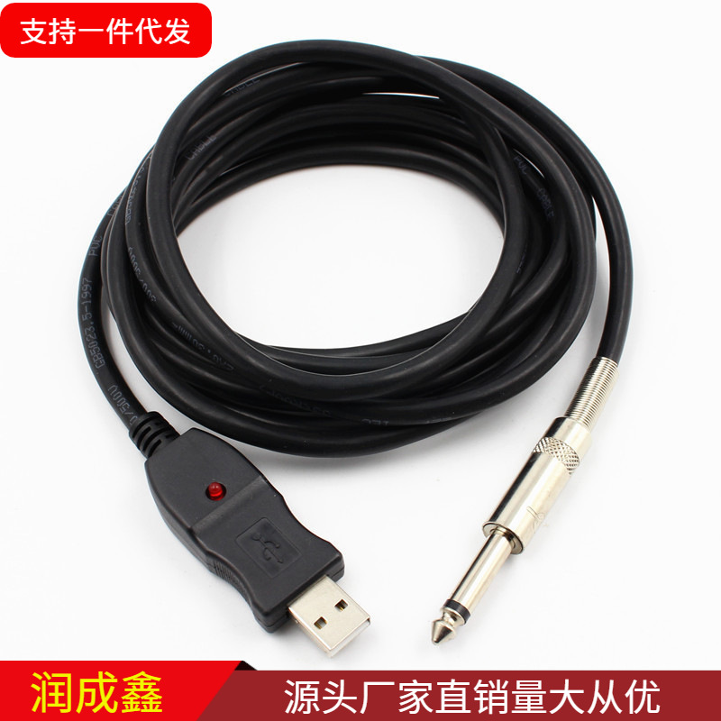 USB吉他编辑器电脑连接线 3米sub吉他录音线USB Guitar Link Cabl