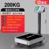 [200公斤不锈钢黑字30*40-加厚]