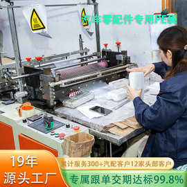 19年生产经验PE袋汽车行业专用包装月产能500吨可印刷可定制厂家