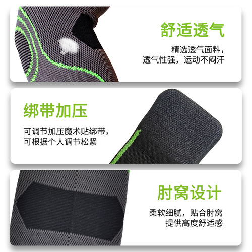 Cross-border sports elbow pads Amazon cycling nylon elbow pads men's knitted compression straps fitness basketball elbow pads