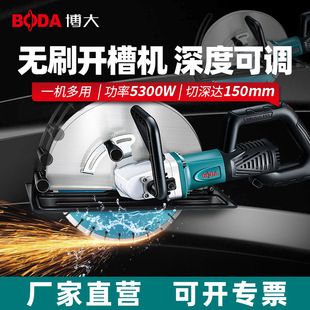 Boda Industrial Brushless Grooving Machine Depth Adjustable Wall Cutting Door Hole High Power Concrete Cutting Machine Genuine