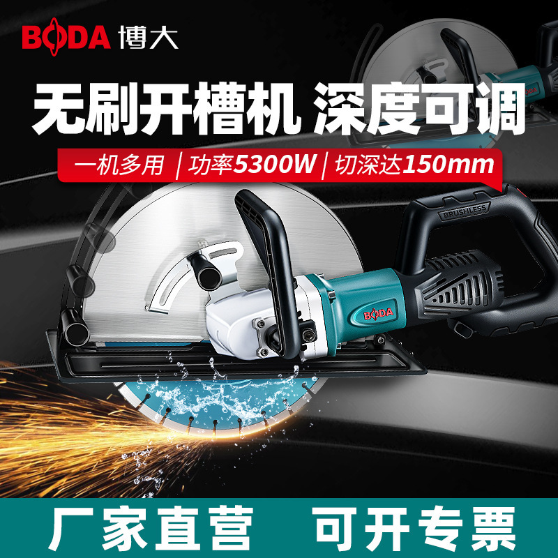 博大多功能无刷环踞大功率混凝土环形高频开墙孔改门窗石材切割机|undefined