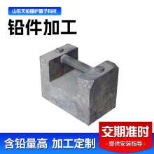 铅加工件浇筑铅异形件电解铅1#铸造工业配重铅砖挤压铅锭