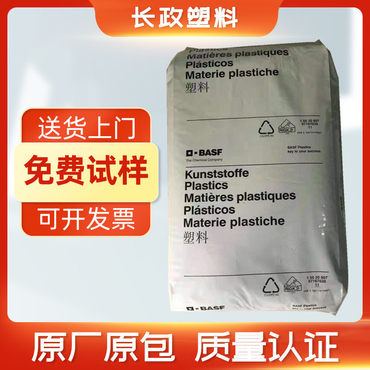 PA66德国巴斯夫A3HG6耐水解耐油玻纤增强30%外壳机械耐高温尼龙66