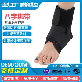 保健护具;护踝;其他运动护具