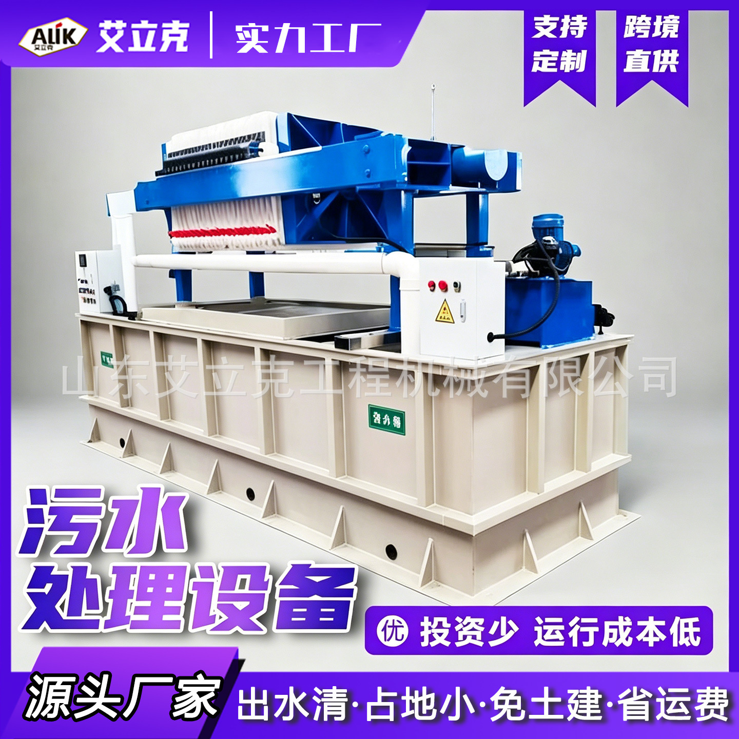 Sewage treatment equipmentInk wastewater treatment equipmentSewage…