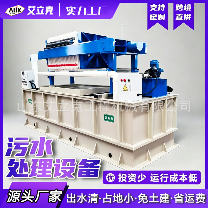 Wastewater Treatment Equipment Ink Wastewater Treatment Equipment Sewage Solid-Liquid Separation Equipment Industrial Wastewater Treatment Equipment