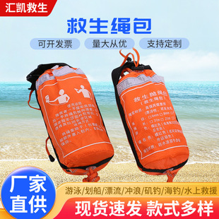 Water Lifesaving Rescue Rope Bag Water Rescue Small Rope Throwing Bag Reflective Lifesaving Rope Floating Rope Throwing Rope Bag