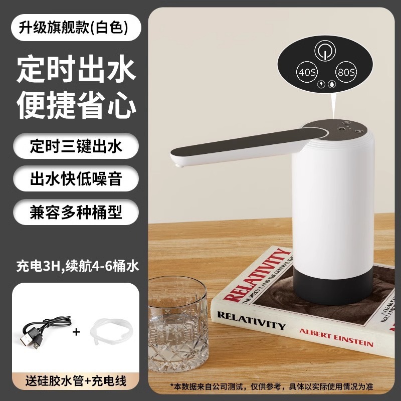 桶装水抽水器电动抽水器饮水机全自动上水器纯净水桶吸压水泵取水|undefined