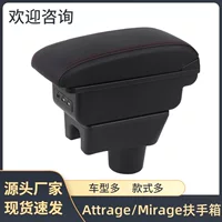 Для Mitsubishi Attrage чехол для подлокотник Mitsubishi Mirage коробка для хранения модифицированных