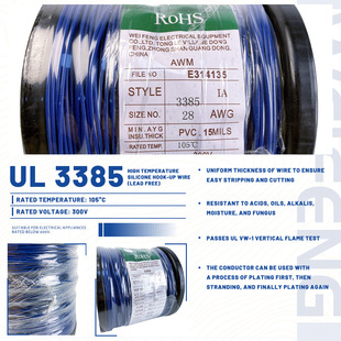 UL3385��Ӿ�30-16AWG��Ҏ�h���͟��o�u������ϩ��a�~��Ӿ�