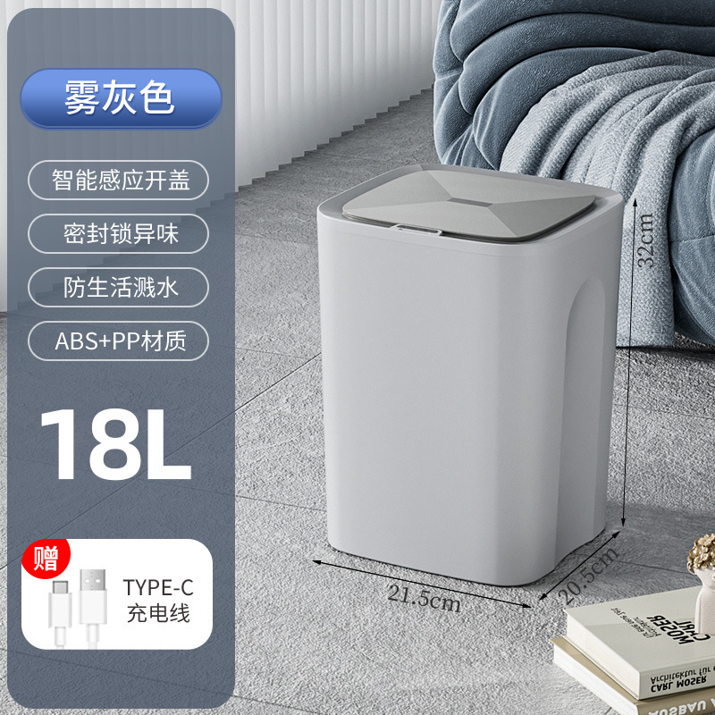 25年新型スマートゴミ箱家庭用リビングルームUSB充電16l大容量自動誘導ゴミ箱|undefined