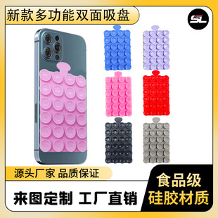 New 24-grain silicone suction cup mobile phone holder multi-functional silicone double-sided suction cup large suction square non-slip suction cup