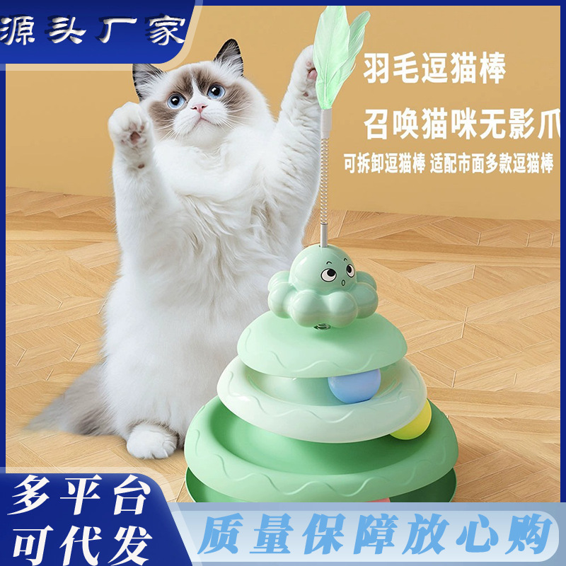 Palo para gatos divertido, plato giratorio de plumas, bola, juguete para gatos, palo para gatos divertido, juguete para gatos, juguete para gatos, artefacto para aliviar el aburrimiento