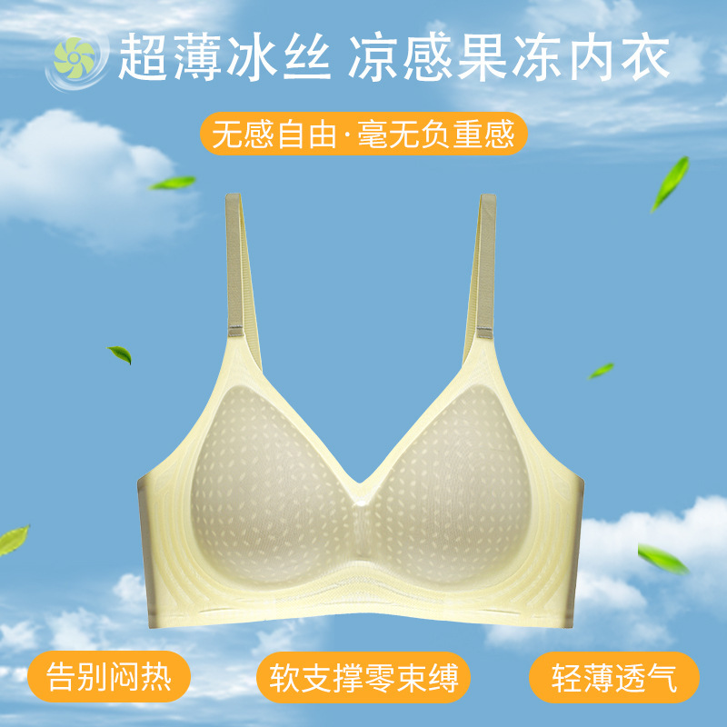 超薄型下着夏薄型女性のプッシュアップたるみ防止胸縮小ブラジャーシームレスアイスシルクワイヤーフリーバックブラジャー|undefined