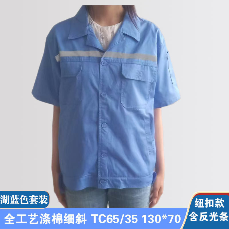 레이크 블루 슈트 [반사 스트립]-버튼 스타일