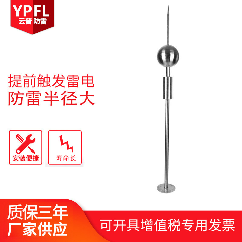 厂家不锈钢提前预放电接闪器避雷针杆 桥梁屋顶搅拌站优化避雷针