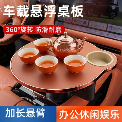 and Leisure in the Car, Car table board