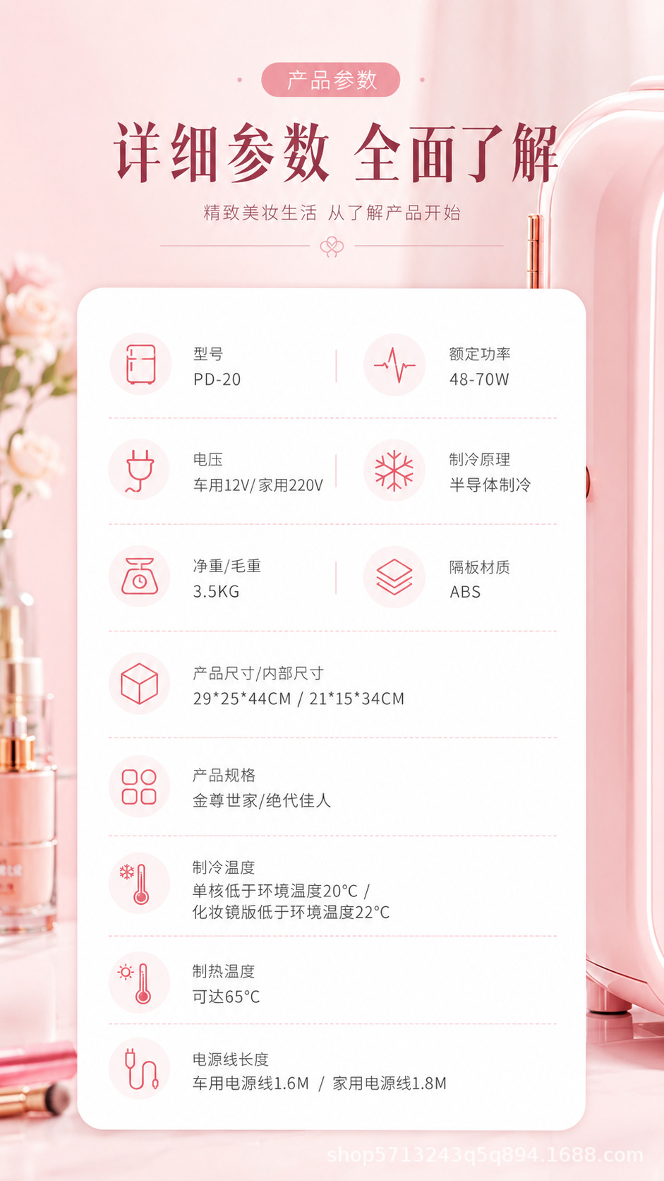 Mini beauty refrigerator for skincare products, small refrigerated cabinet for facial masks and cosmetics, suitable for home and car use with constant temperature control