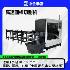 高速圆棒切割机厂家全自动圆锯机高精度数控液压不锈钢圆棒切割机