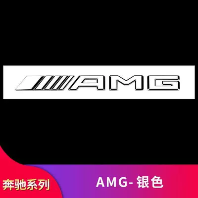 logo, letter stickers, and — Car logo - standard-amg-silver-same-as-the-original-car