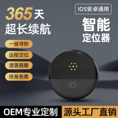 新款跨境全球智能定位器苹果ios专用防丢器无需充值终身免费定位