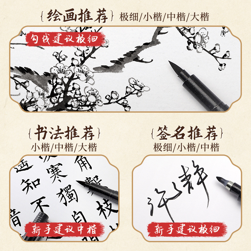 宝克秀麗筆小楷書中楷書大楷書級細s20新毛筆創意書道筆加墨s21/s22