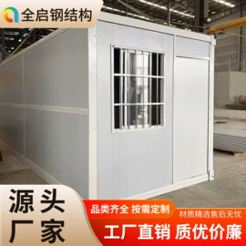 集成房屋;阳光房