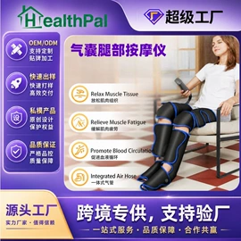 电动美腿仪;手部按摩仪;按摩枕/靠垫