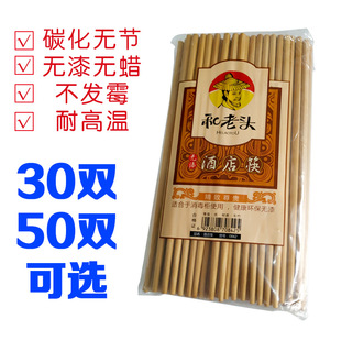 50 Pairs of Hotel Chopsticks, High-end Hotel Special Chopsticks, Round Chopsticks, Household Solid Wood, Paint-free and Wax-free Bamboo Chopsticks, Household Chopsticks