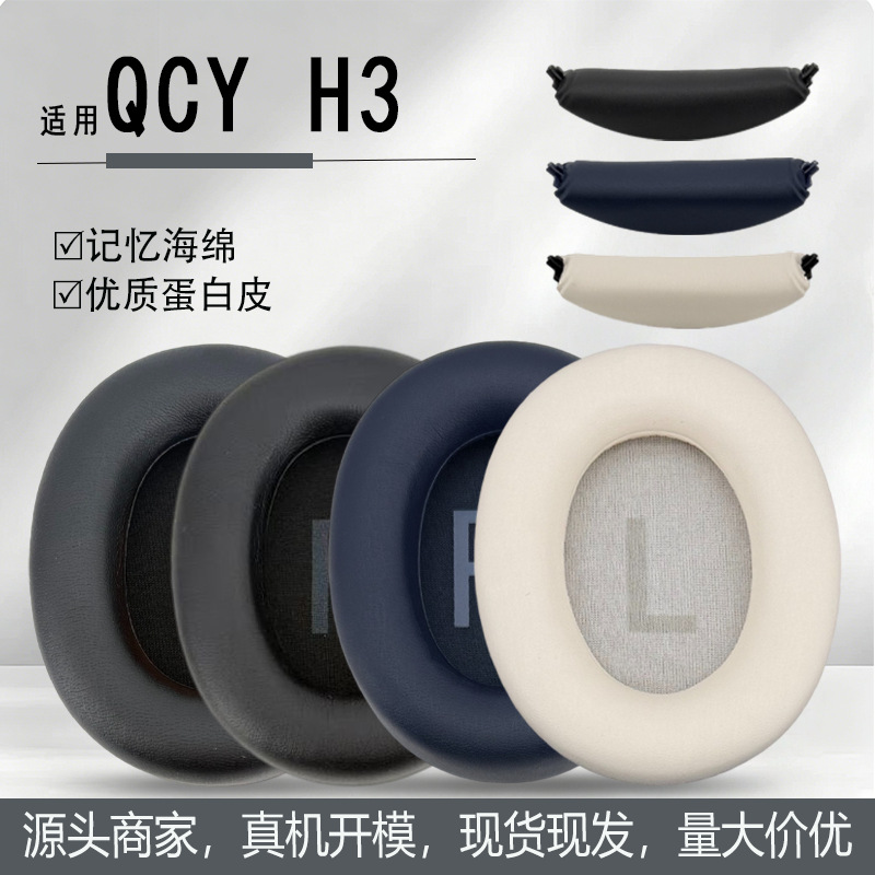 Suitable for Qcy H3/H3 Lite Headphones, Tozo Ht2 Ear Pads, Sponge Covers, Leather Covers, Accessories