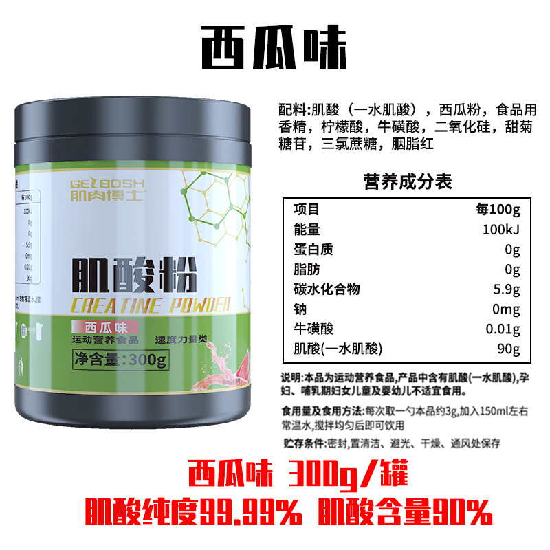 肌肉博士肌酸一水肌酸高纯度肌酸粉健身训练运动300g正品营养补剂|undefined