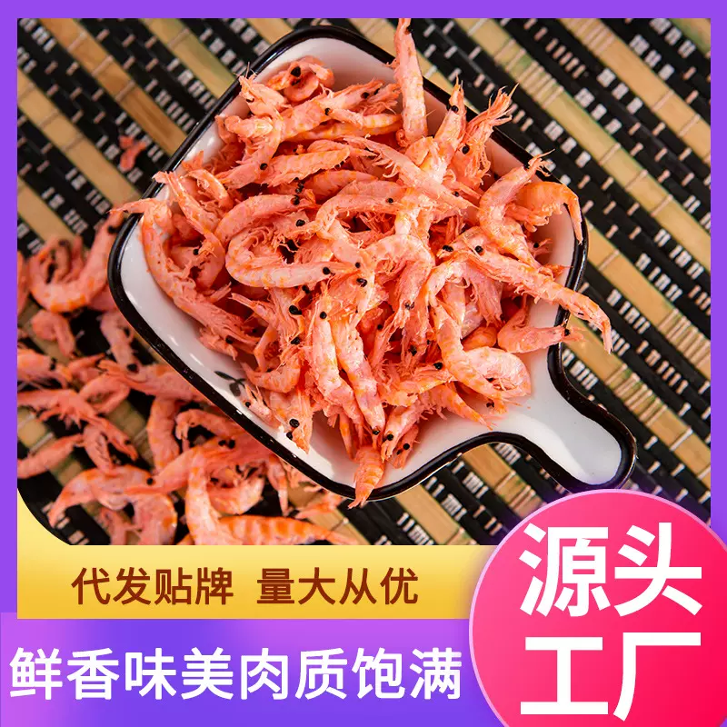 南极磷虾干肉质紧实有嚼劲晾晒虾干海虾干货南极麟虾米虾皮厂批发