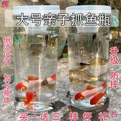 子供用屋外釣りボトル、プラスチック製落下防止魚つかみ加工品、池、小川、貯水池、川、親子コンプリートセット
