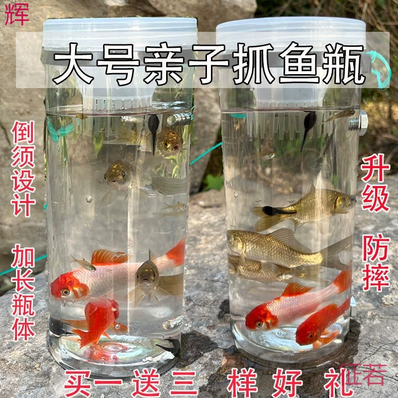 Детская пластиковая бутылка для рыбалки на открытом воздухе, анти-падение, набор для ловли рыбы в пруду, ручье, резервуаре, реке, семейный комплект