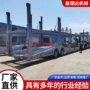 中置双轴笼式车辆轿运车
