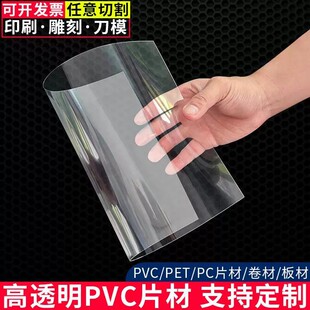 ��͸��PVC����Ƭpc��������petӲ�����zƬ�̨܇�L���ӹ����ƹ��S