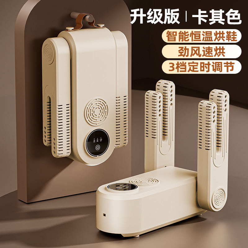 Secadora de zapatos Secadora de zapatos para el hogar Secadora de zapatos de dormitorio Secadora automática de zapatos para secar y mojado