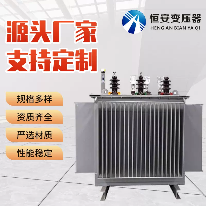 油浸式变压器电力变压器 S11/S13油浸式变压器 电力配电变压器