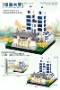 Special Edition-Fudan University (26CM large color box)