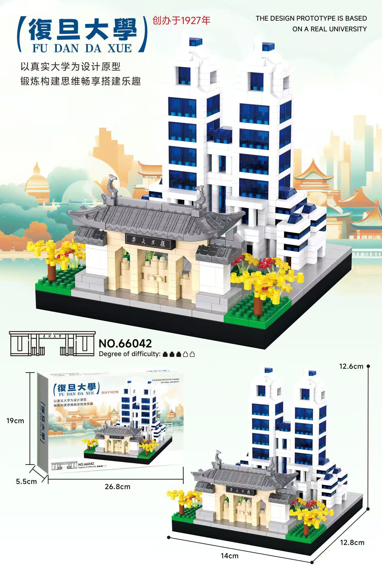 Edición especial - Universidad de Fudan (caja de color 26CM)